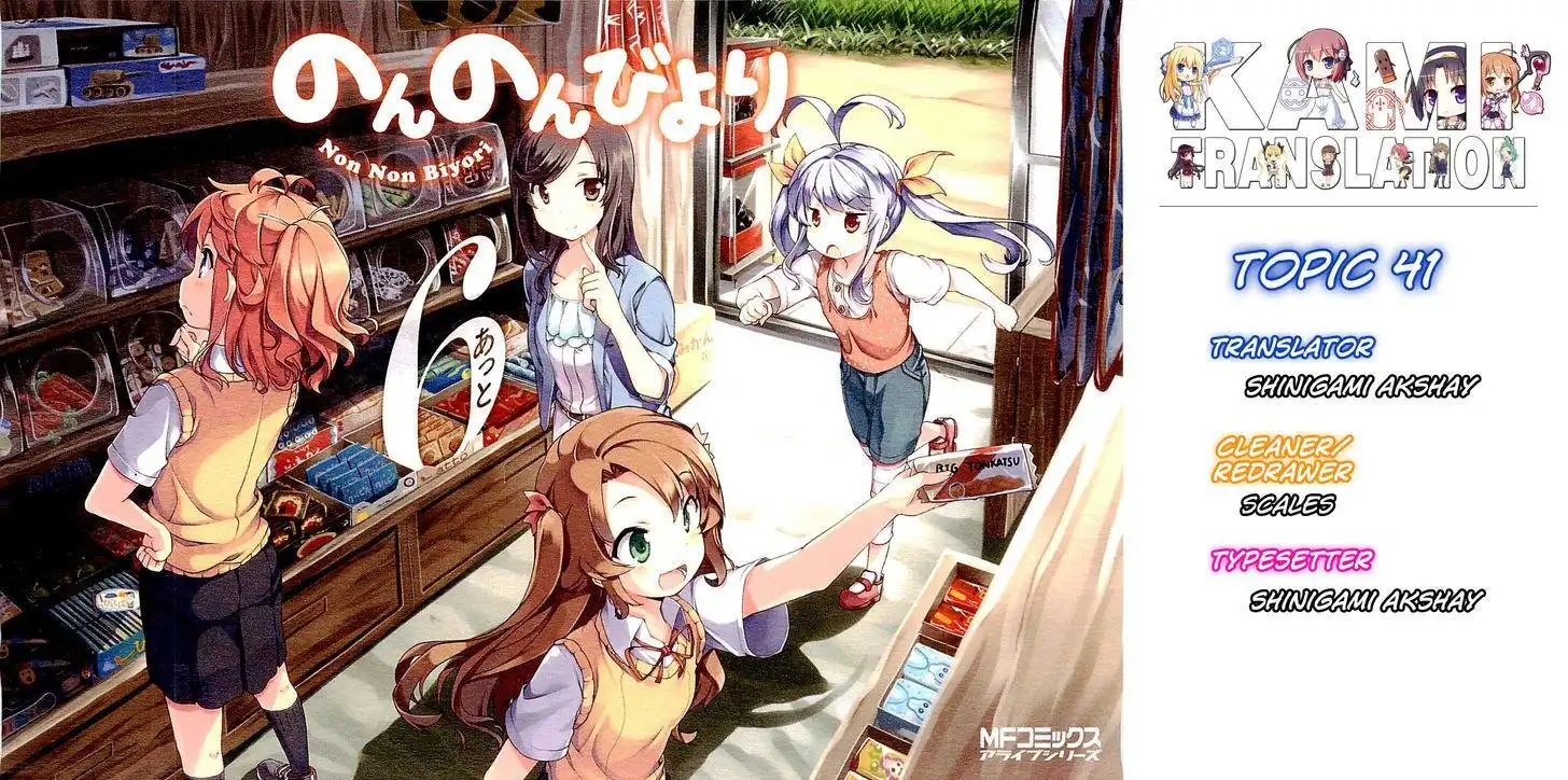 Non Non Biyori Chapter 41 1